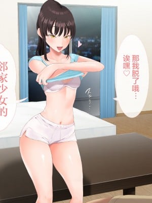 [青水庵 (四万十川 、準社員井上)] デリヘルでみつけたドM天使 1-1_193_192_187