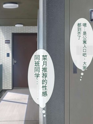[青水庵 (四万十川、にやすけ)] デリヘルでみつけたドM天使2-2_353