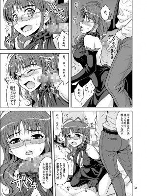 [順風満帆堂 (飛田竜夫)] いっぱいりっぱい (アイドルマスター) [DL版]_055