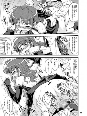 [順風満帆堂 (飛田竜夫)] いっぱいりっぱい (アイドルマスター) [DL版]_059
