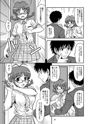 [順風満帆堂 (飛田竜夫)] いっぱいりっぱい (アイドルマスター) [DL版]_027
