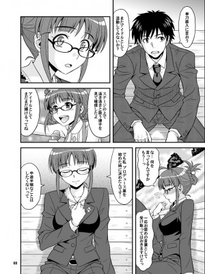 [順風満帆堂 (飛田竜夫)] いっぱいりっぱい (アイドルマスター) [DL版]_068