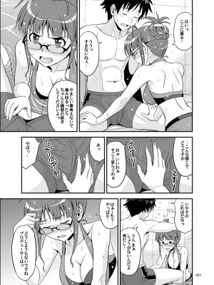 [順風満帆堂 (飛田竜夫)] いっぱいりっぱい (アイドルマスター) [DL版]_107