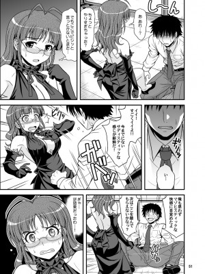 [順風満帆堂 (飛田竜夫)] いっぱいりっぱい (アイドルマスター) [DL版]_051
