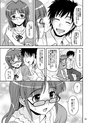 [順風満帆堂 (飛田竜夫)] いっぱいりっぱい (アイドルマスター) [DL版]_013
