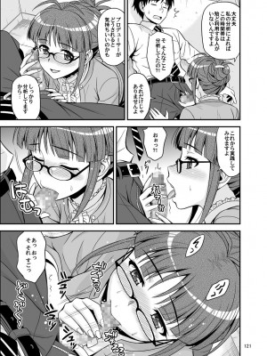 [順風満帆堂 (飛田竜夫)] いっぱいりっぱい (アイドルマスター) [DL版]_121