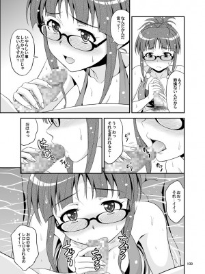 [順風満帆堂 (飛田竜夫)] いっぱいりっぱい (アイドルマスター) [DL版]_109