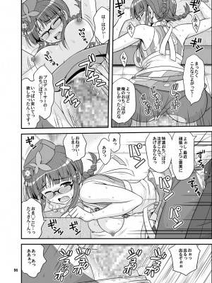 [順風満帆堂 (飛田竜夫)] いっぱいりっぱい (アイドルマスター) [DL版]_096
