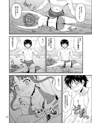 [順風満帆堂 (飛田竜夫)] いっぱいりっぱい (アイドルマスター) [DL版]_104
