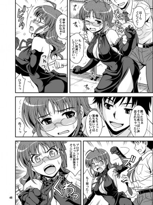 [順風満帆堂 (飛田竜夫)] いっぱいりっぱい (アイドルマスター) [DL版]_048