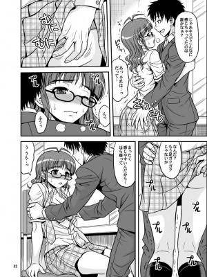 [順風満帆堂 (飛田竜夫)] いっぱいりっぱい (アイドルマスター) [DL版]_032