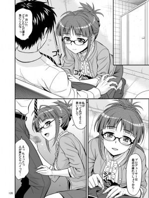 [順風満帆堂 (飛田竜夫)] いっぱいりっぱい (アイドルマスター) [DL版]_120
