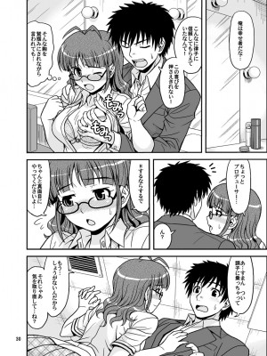 [順風満帆堂 (飛田竜夫)] いっぱいりっぱい (アイドルマスター) [DL版]_030
