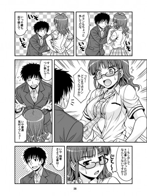 [順風満帆堂 (飛田竜夫)] いっぱいりっぱい (アイドルマスター) [DL版]_028