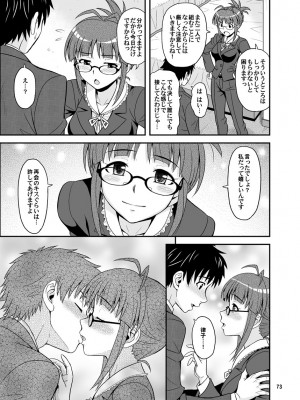 [順風満帆堂 (飛田竜夫)] いっぱいりっぱい (アイドルマスター) [DL版]_073