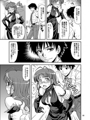 [順風満帆堂 (飛田竜夫)] いっぱいりっぱい (アイドルマスター) [DL版]_053