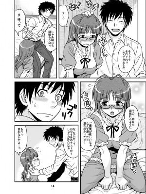 [順風満帆堂 (飛田竜夫)] いっぱいりっぱい (アイドルマスター) [DL版]_014