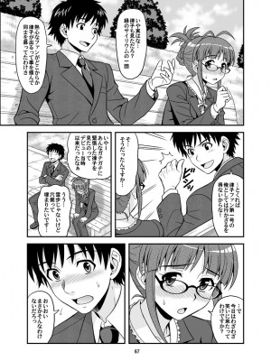 [順風満帆堂 (飛田竜夫)] いっぱいりっぱい (アイドルマスター) [DL版]_067