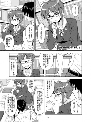 [順風満帆堂 (飛田竜夫)] いっぱいりっぱい (アイドルマスター) [DL版]_099