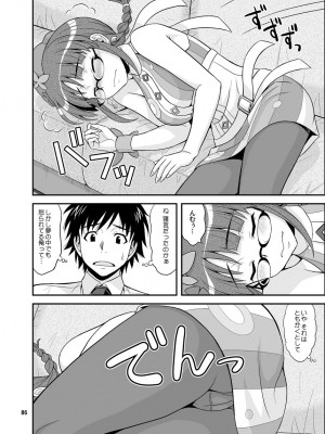 [順風満帆堂 (飛田竜夫)] いっぱいりっぱい (アイドルマスター) [DL版]_086