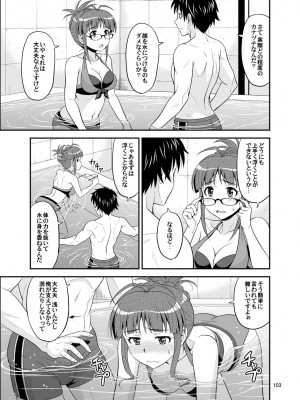 [順風満帆堂 (飛田竜夫)] いっぱいりっぱい (アイドルマスター) [DL版]_103