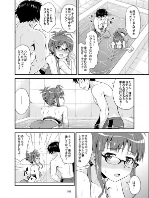 [順風満帆堂 (飛田竜夫)] いっぱいりっぱい (アイドルマスター) [DL版]_106