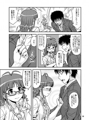[順風満帆堂 (飛田竜夫)] いっぱいりっぱい (アイドルマスター) [DL版]_029
