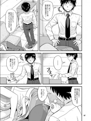 [順風満帆堂 (飛田竜夫)] いっぱいりっぱい (アイドルマスター) [DL版]_087
