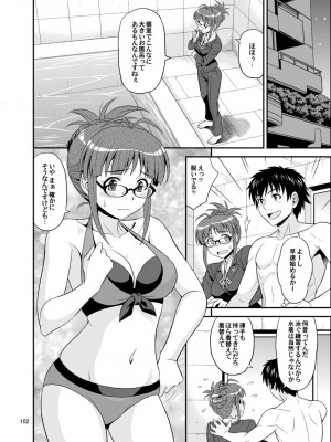 [順風満帆堂 (飛田竜夫)] いっぱいりっぱい (アイドルマスター) [DL版]_102
