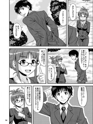 [順風満帆堂 (飛田竜夫)] いっぱいりっぱい (アイドルマスター) [DL版]_064