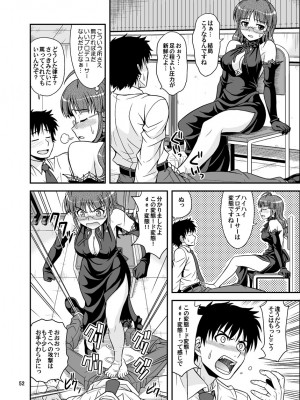 [順風満帆堂 (飛田竜夫)] いっぱいりっぱい (アイドルマスター) [DL版]_052