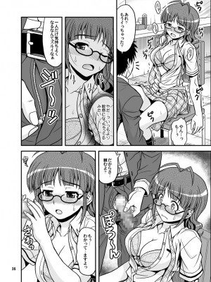 [順風満帆堂 (飛田竜夫)] いっぱいりっぱい (アイドルマスター) [DL版]_036