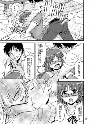 [順風満帆堂 (飛田竜夫)] いっぱいりっぱい (アイドルマスター) [DL版]_015