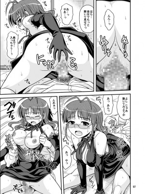 [順風満帆堂 (飛田竜夫)] いっぱいりっぱい (アイドルマスター) [DL版]_057