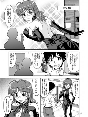 [順風満帆堂 (飛田竜夫)] いっぱいりっぱい (アイドルマスター) [DL版]_045