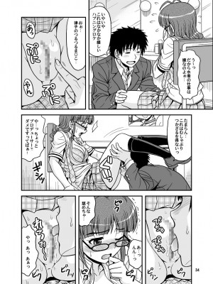 [順風満帆堂 (飛田竜夫)] いっぱいりっぱい (アイドルマスター) [DL版]_034