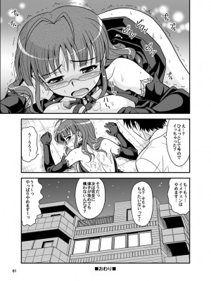 [順風満帆堂 (飛田竜夫)] いっぱいりっぱい (アイドルマスター) [DL版]_061