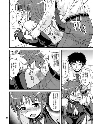 [順風満帆堂 (飛田竜夫)] いっぱいりっぱい (アイドルマスター) [DL版]_054