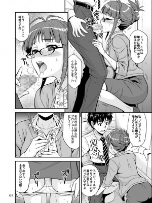 [順風満帆堂 (飛田竜夫)] いっぱいりっぱい (アイドルマスター) [DL版]_122