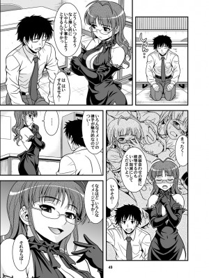 [順風満帆堂 (飛田竜夫)] いっぱいりっぱい (アイドルマスター) [DL版]_049