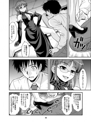 [順風満帆堂 (飛田竜夫)] いっぱいりっぱい (アイドルマスター) [DL版]_050