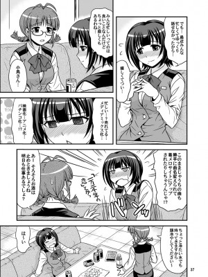 [順風満帆堂 (飛田竜夫)] GOGO765! (アイドルマスター) [DL版]_037