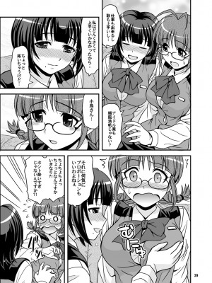 [順風満帆堂 (飛田竜夫)] GOGO765! (アイドルマスター) [DL版]_039