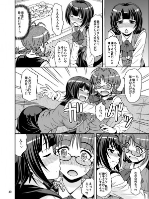 [順風満帆堂 (飛田竜夫)] GOGO765! (アイドルマスター) [DL版]_040