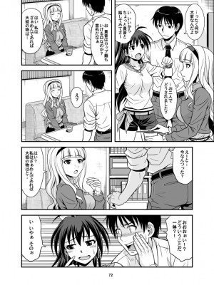 [順風満帆堂 (飛田竜夫)] GOGO765! (アイドルマスター) [DL版]_072