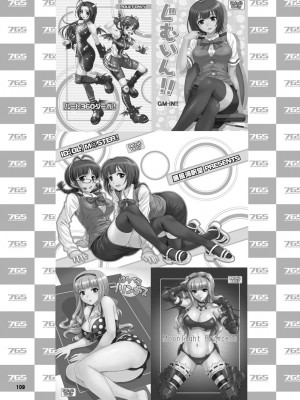 [順風満帆堂 (飛田竜夫)] GOGO765! (アイドルマスター) [DL版]_109