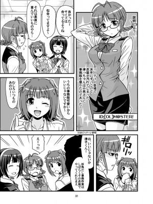 [順風満帆堂 (飛田竜夫)] GOGO765! (アイドルマスター) [DL版]_031