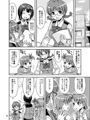 [順風満帆堂 (飛田竜夫)] GOGO765! (アイドルマスター) [DL版]_032