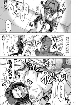 [順風満帆堂 (飛田竜夫)] GOGO765! (アイドルマスター) [DL版]_063