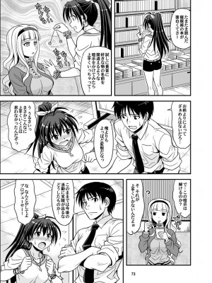 [順風満帆堂 (飛田竜夫)] GOGO765! (アイドルマスター) [DL版]_073